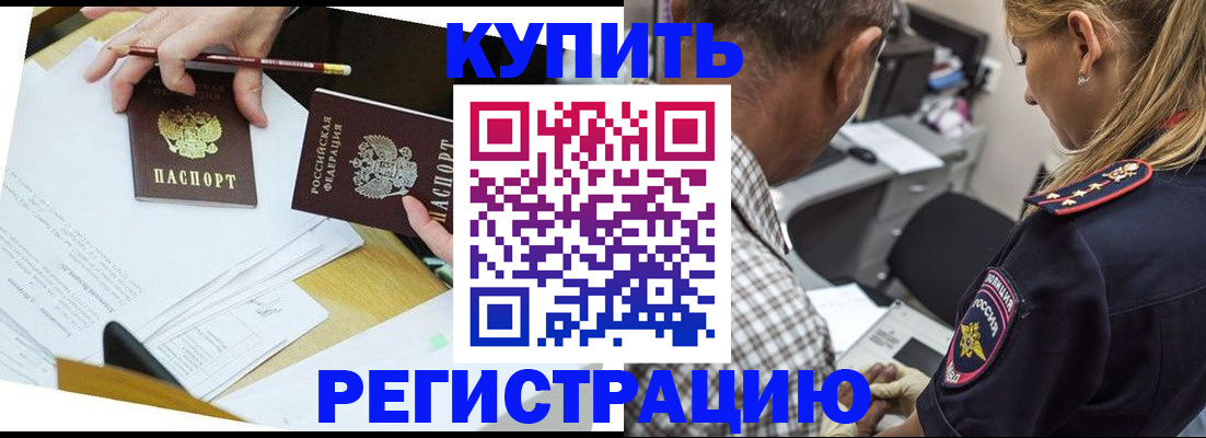временная регистрация госуслуги в Краснозаводске