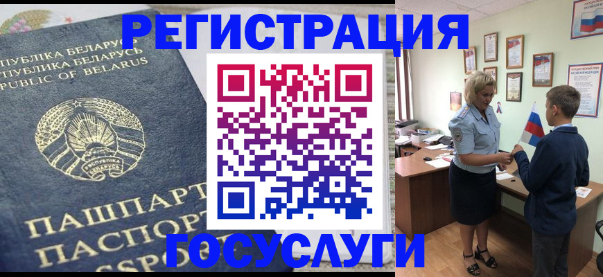 временная прописка в Краснозаводске