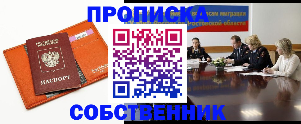 временная регистрация гарантия в Краснозаводске